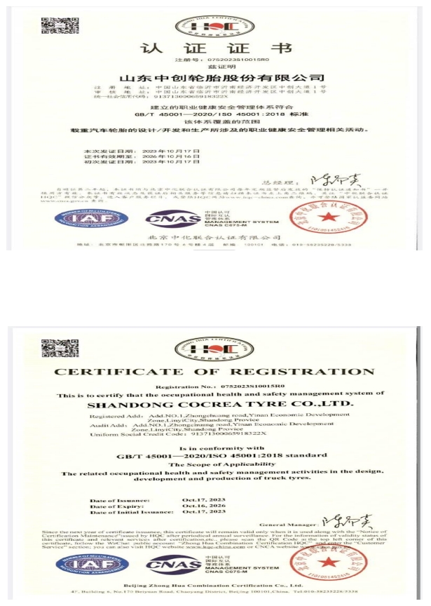 证书2-关于我们