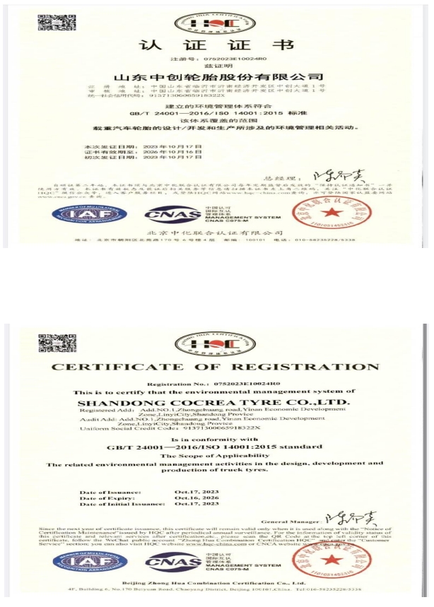 证书3-关于我们